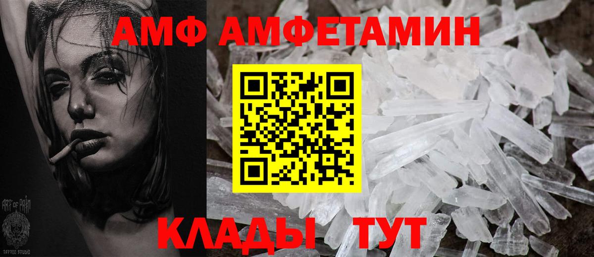 Моздок  Amphetamine 97%  Амфетамин  Амфетамин  Вход с VPN 