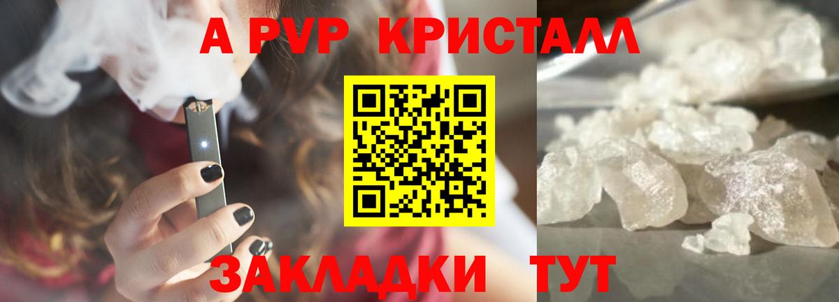 Alpha PVP VHQ Моздок
