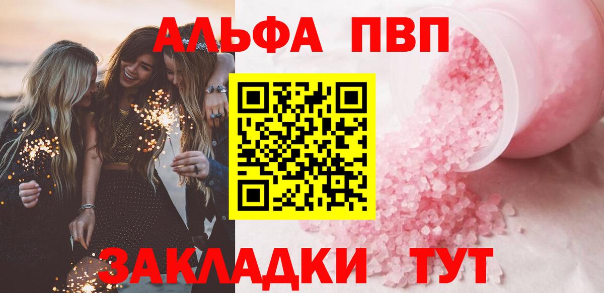 Alfa_PVP  A-PVP Соль  Вход с VPN  Альфа ПВП мука  Моздок  APVP крисы CK 