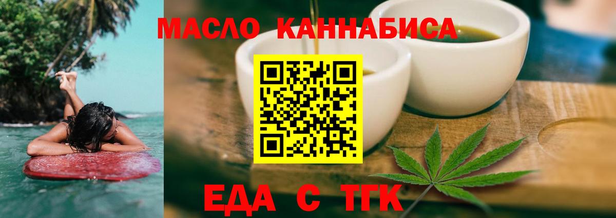 Cannafood марихуана  Вход с VPN  Моздок 