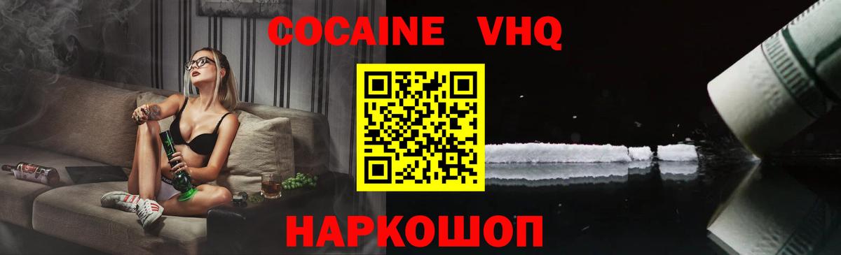 Кокаин Колумбийский  Вход с VPN  Моздок 