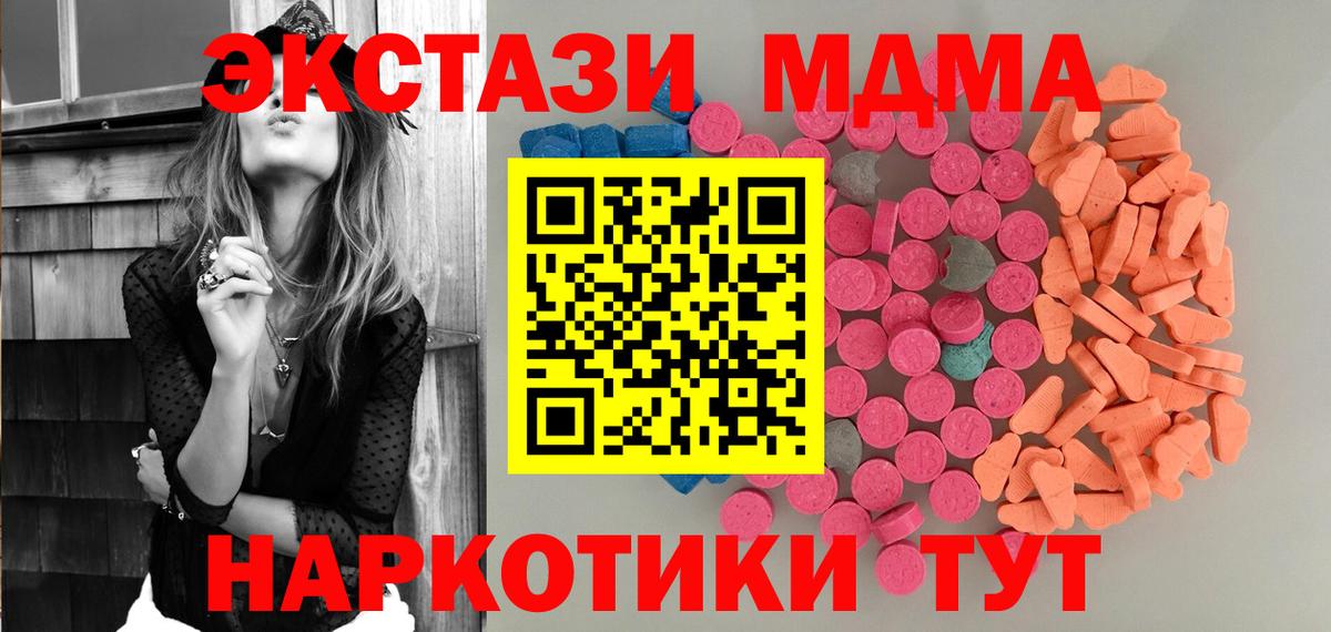 Ecstasy 300 mg  ЭКСТАЗИ круглые  Ecstasy  Вход с VPN  Моздок 
