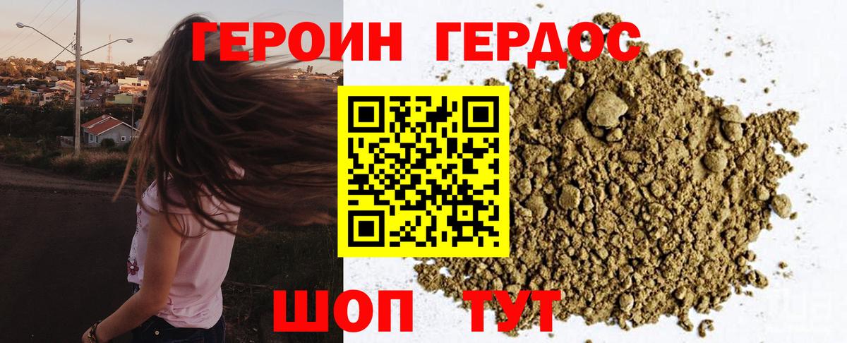 Героин VHQ Моздок