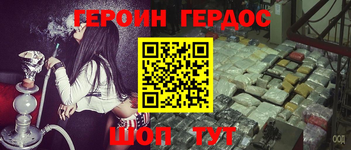 Героин  ГЕРОИН афганец  Вход с VPN  Моздок 