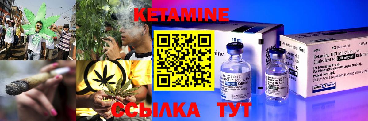 Моздок  КЕТАМИН ketamine  КЕТАМИН ketamine  Вход с VPN 