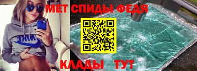 метамфетамин Донецк