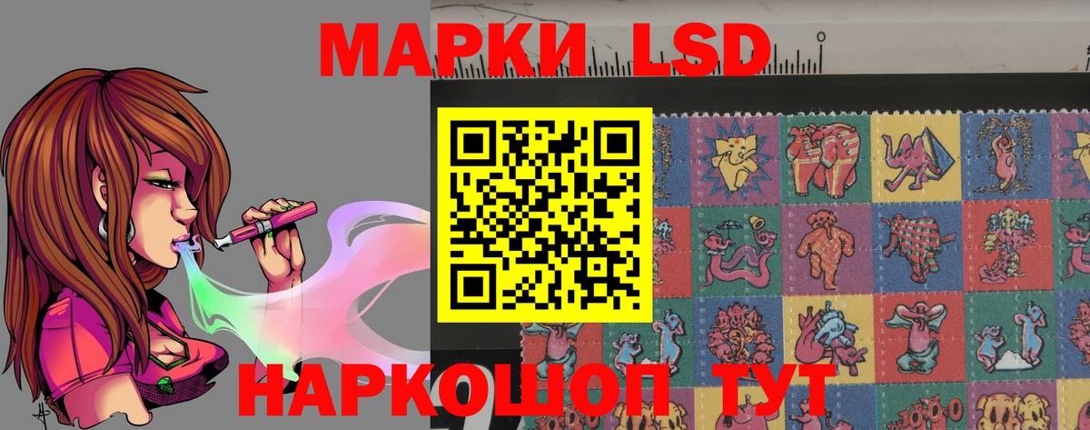 LSD-25 экстази кислота Моздок