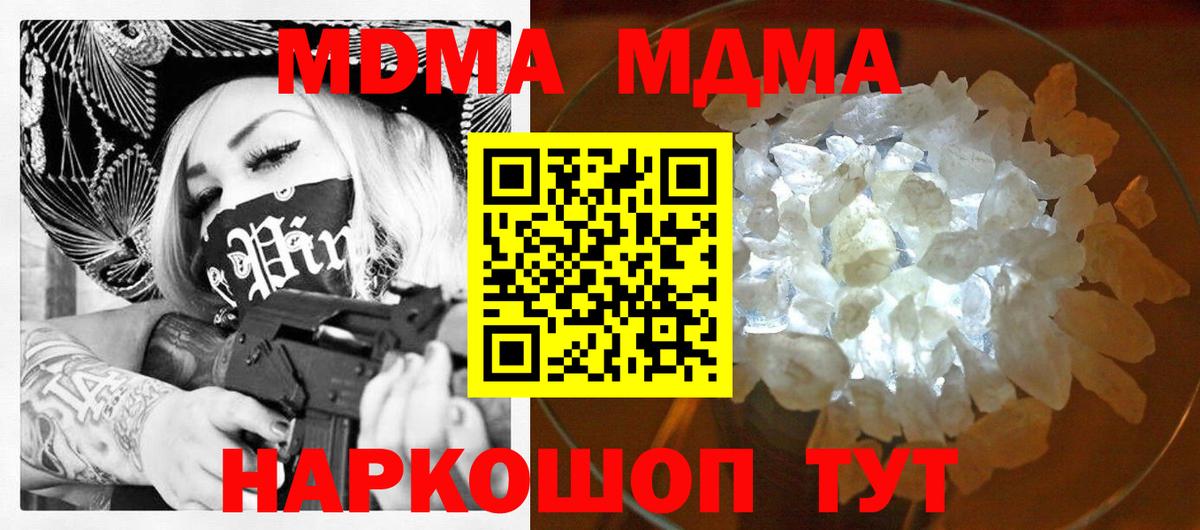 МДМА молли Моздок