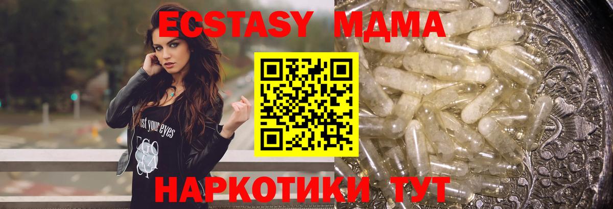 Моздок  МДМА кристаллы  Вход с VPN 
