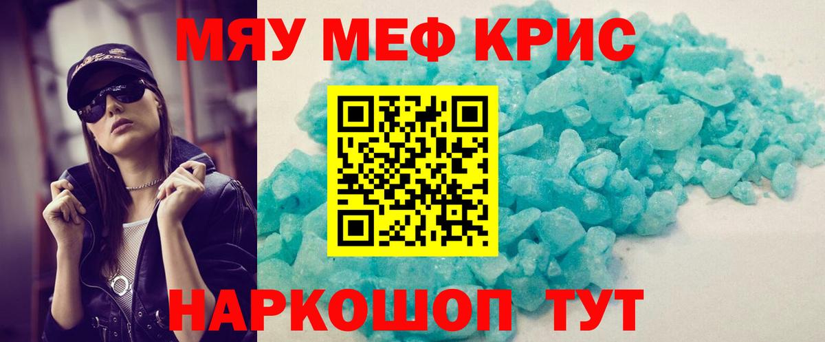 Моздок  Меф  Меф  Мефедрон мяу мяу  МЯУ-МЯУ mephedrone  Вход с VPN 
