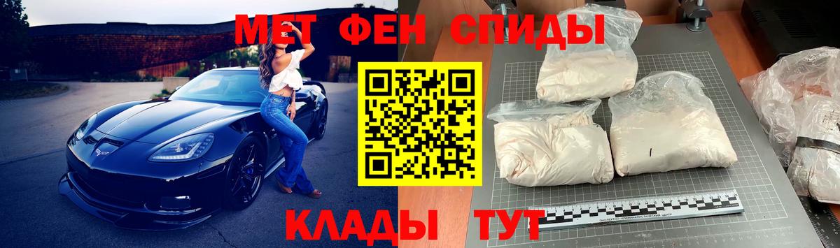 Метамфетамин мет Моздок