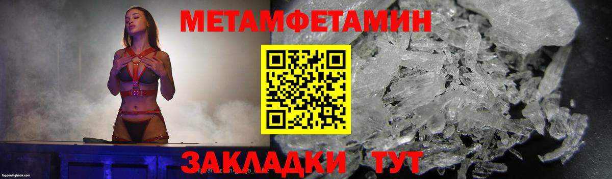 Первитин Декстрометамфетамин 99.9%  Вход с VPN  Моздок 