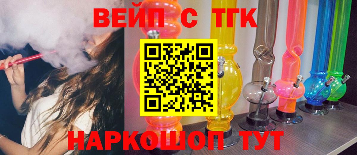 Дистиллят ТГК концентрат Моздок