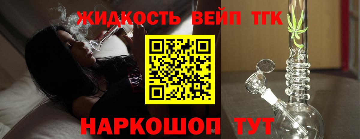 ТГК THC oil  Вход с VPN  Моздок 